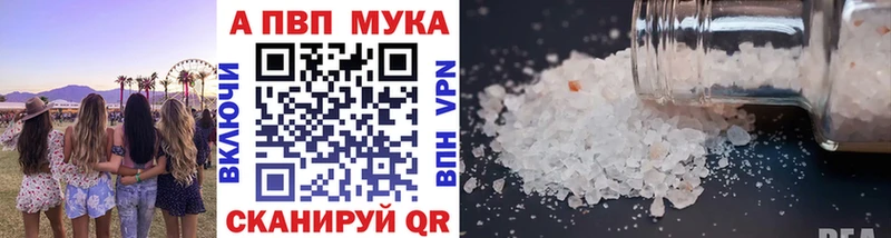 A-PVP кристаллы Слободской