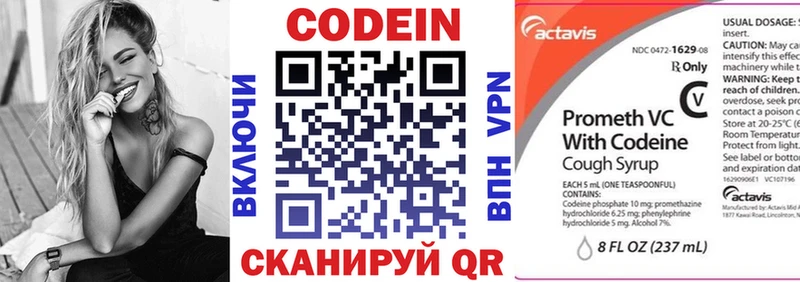 Кодеин Purple Drank  МЕГА ССЫЛКА  площадка как зайти  наркотики  Слободской 
