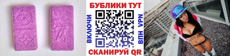 купить наркотик Слободской ЭКСТАЗИ круглые