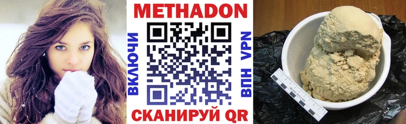 МЕТАДОН VHQ  мега tor  Слободской 